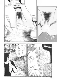 [Mitsumaro] Misojitsuma no hoshigaru kaniku