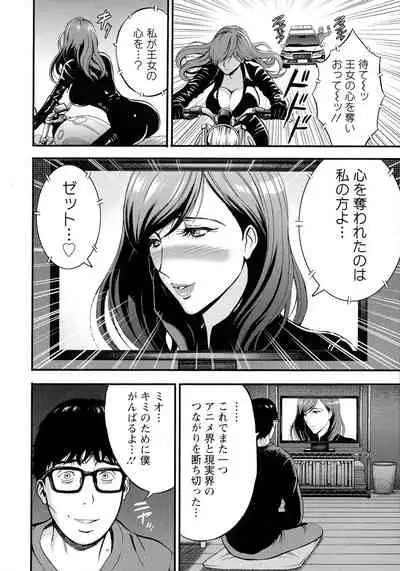 [Nagashima Chousuke] Anime Diver Z