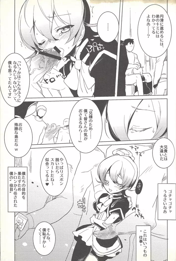 Boku ga hitomi o tojiru made