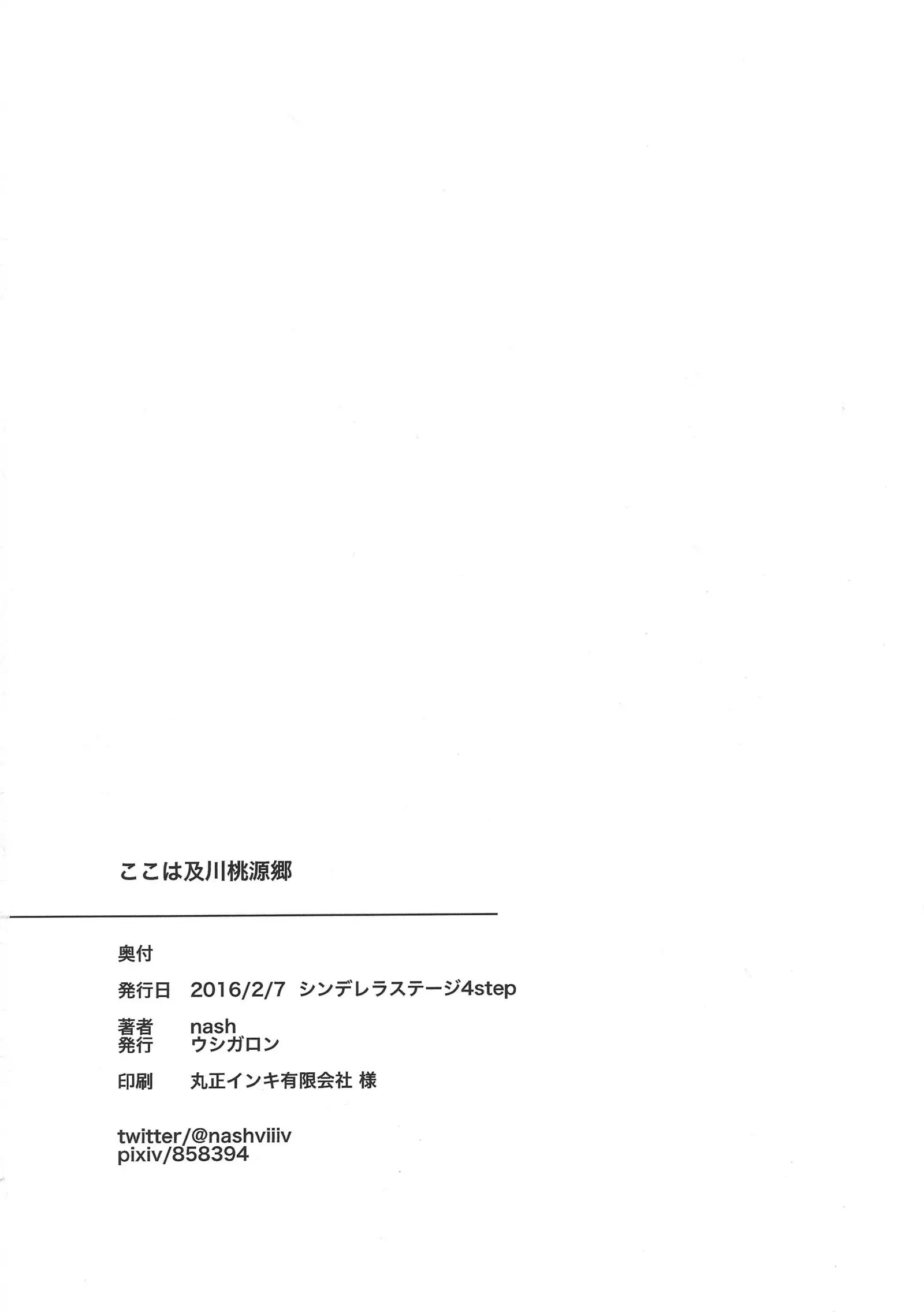 Koko wa Oikawa Tougenkyou