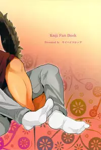 [Saihai Drop (Kick)] Inukai (Kaiji)