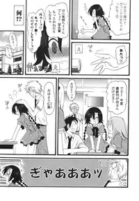 [Miyamoto Yuu] Koibito Choukyou Keikaku Shinkouchuu