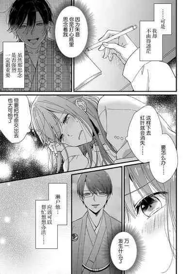 Kimi no Oku made Zenbu, Misete. | 把你最深处的一切展示给我 1-6 end