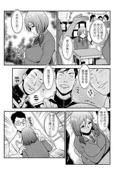 Soukan Keimai Futari dake Vol. 1