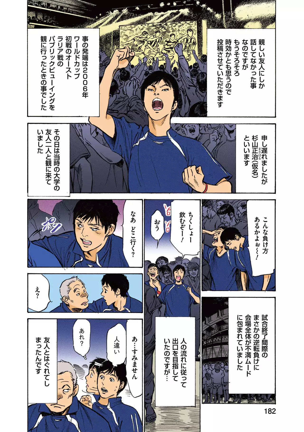 Hazuki Kaoru no Tamaranai Hanashi 2-2