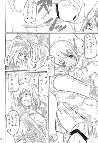 (CR35) [Perceptron (Asaga Aoi)] FATE LATTE (Fate/stay night)