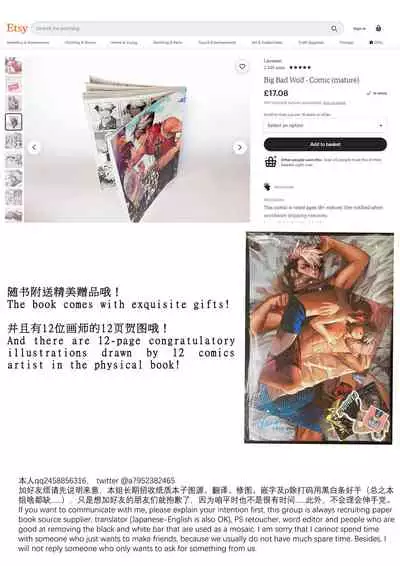 [Laovaan] Big Bad Wolf|大灰狼 [Chinese] [男女搭配干活不累双人汉化]