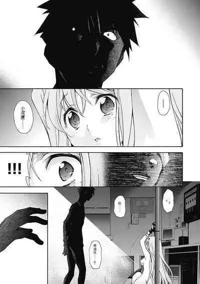 Jinki: Extend 〜RELATION〜 vol. 5 Chinese Version （《人机JINKI》人机续篇 机翻汉化版）