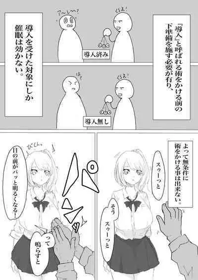 さいみんどうにゅう。