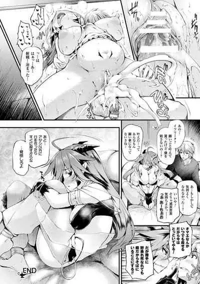 [Oohira Sunset] Sakusaku Meat Pie [Digital]