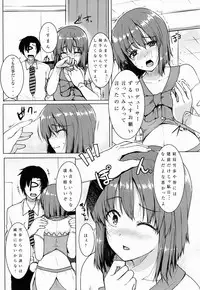 (C85) [whirl-wind (Kiryuu Masumi)] Rensa Honnou Idol (THE iDOLM@STER)