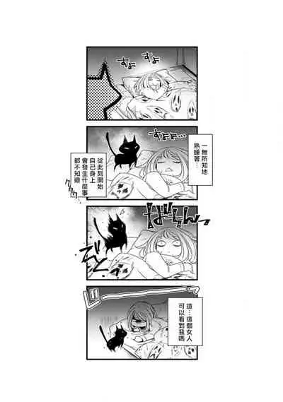 hentai ikemen yūrei ni maiban osowa rete imasu. | 每晚被變態帥哥幽靈襲擊1-2