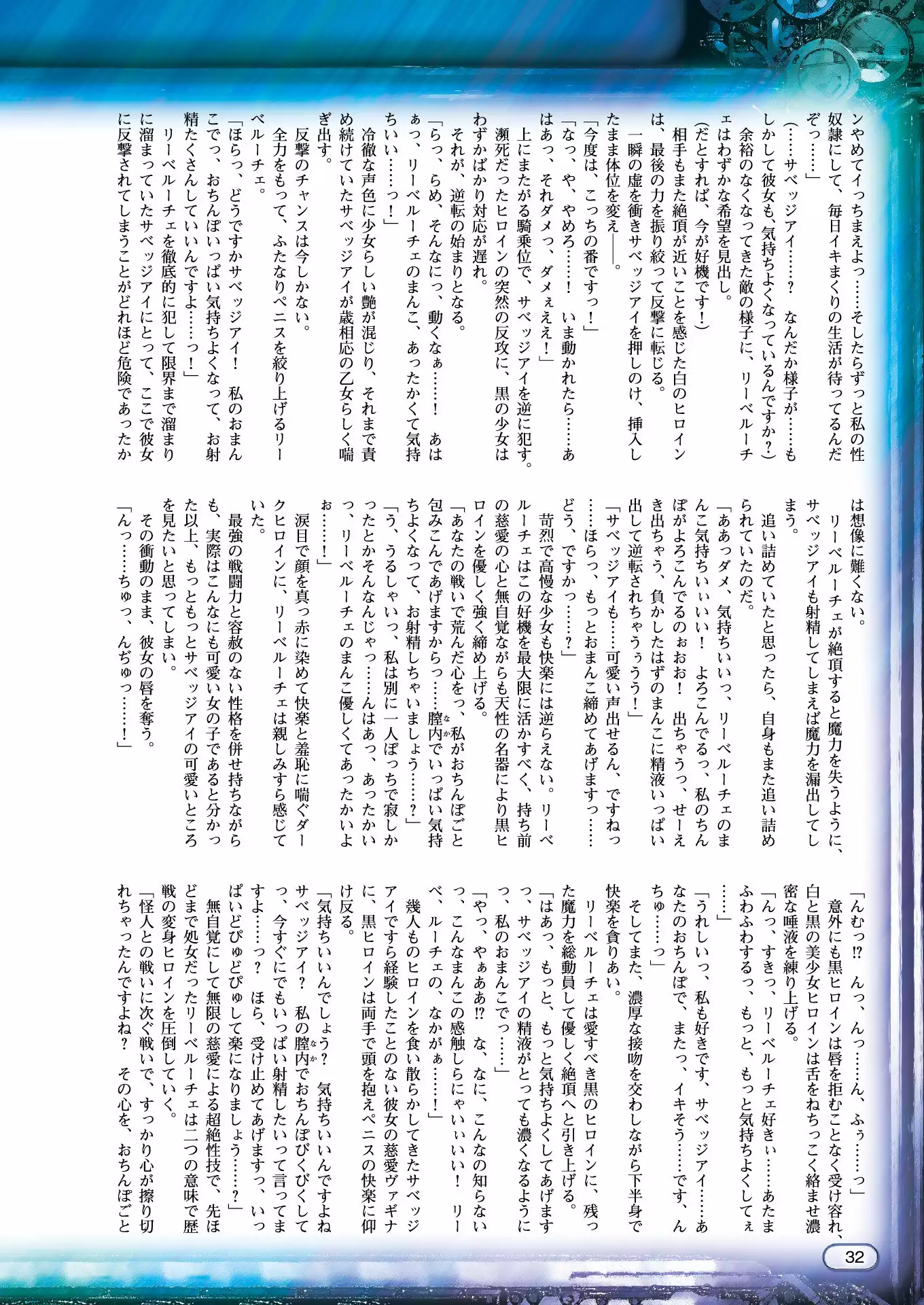 2D Dream Magazine 2018-08 Vol. 101