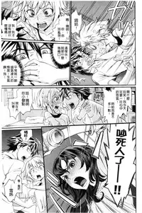 [Miyabi] Junjou Shoujo Et Cetera - Pure-hearted Girl Et Cetera [Chinese]