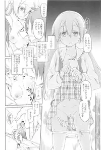 [Midori no Rupe] Garden II