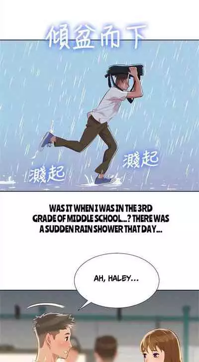 What do you Take me For? Ch.35/?