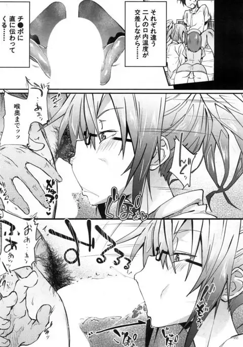 COMIC Mugen Tensei 2017-07