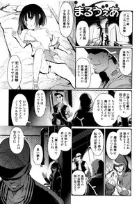 [Kiya Shii] Hime Hajime