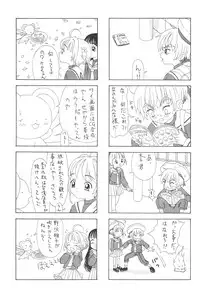 [Chotto dake Yanke (Nakanoku Kuro-chan)] Sakura Sakura (Card Captor Sakura)