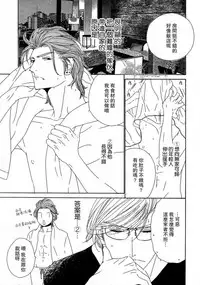 [Ougi Yuzuha] Darling side.H 1~3 [Chinese]