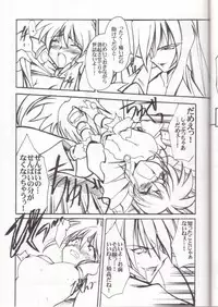 [UA Daisakusen (Harada Shoutarou)] Ruridou Gahou 7 (Variable Geo)