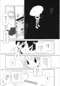 [Hoshiai Hilo] Pure Honey