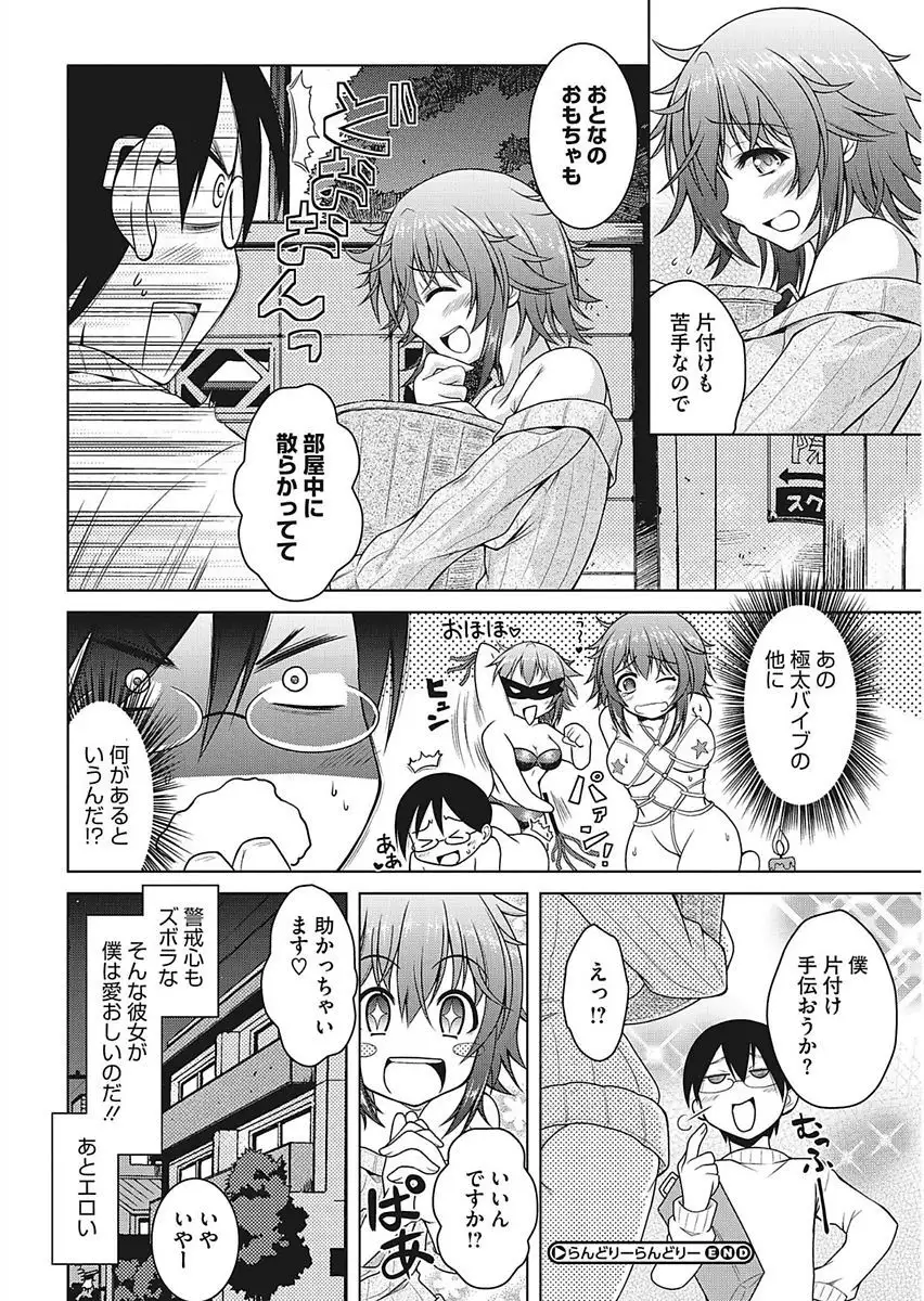 Core Colle Ingu Zecchou