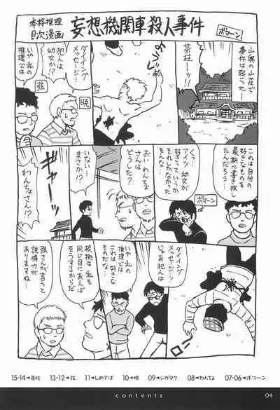 (C83) [Gutari-ya (Various)] YURILLIANT