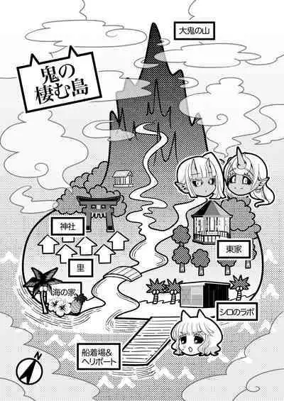 Futanari Oni no Sumu Jima