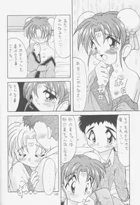 (C52) [Effecter (Choujigen Kurumi)] FIRST NumBER (Tenchi Muyou!)