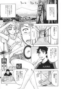 [Kikuichi Monji] KO-MON!