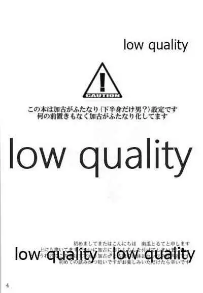 Toaru Juujun Shimai no Hirusagari no Jouiji