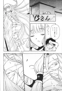 [team IBM (Onikubo Hirohisa, PURUpyon Saitou)] Nushen Chuangkan (Ah ! my Goddess , Chobits)