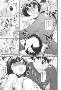 [Ueda Yuu] LOLI MAN GA-