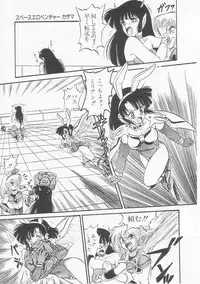 [Shin Tsuguru] Astriber 3 - Space Eroventure Kazama