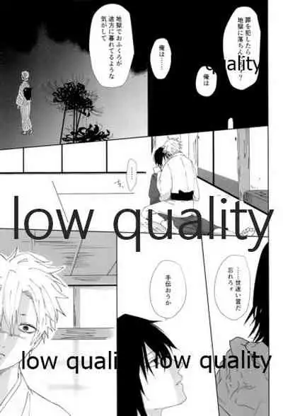 春の夜の夢に道連れみちはずれ