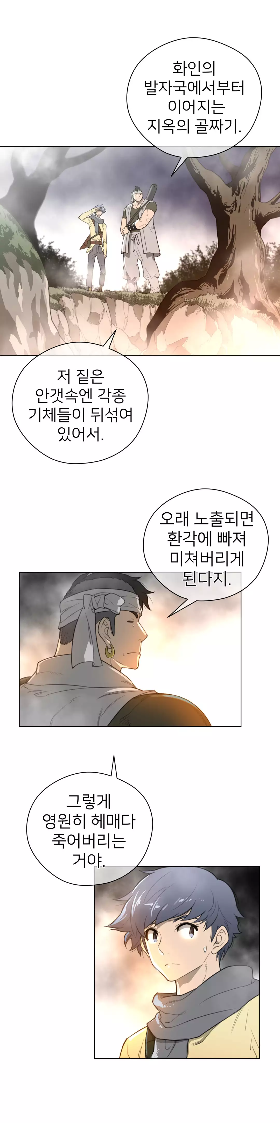 Perfect Half Ch.1-43