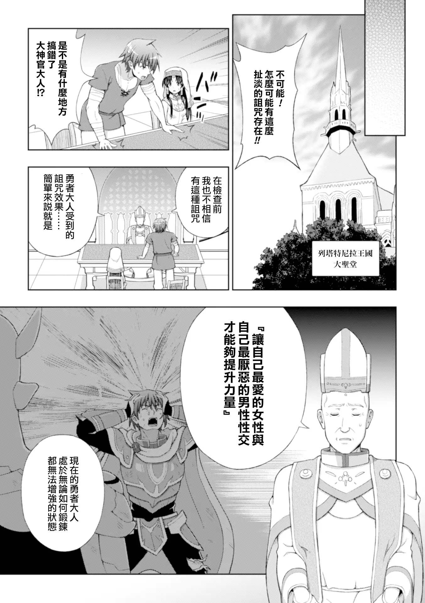 Seijo no Kenshin Ch. 1-7