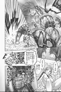 [Jam Ouji] BAD SLAMMERS 1