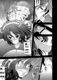 (C76) [S-FORCE (Takemasa Takeshi)] AMAGAMI FRONTIER (Amagami) [Chinese] [脑残翻译]