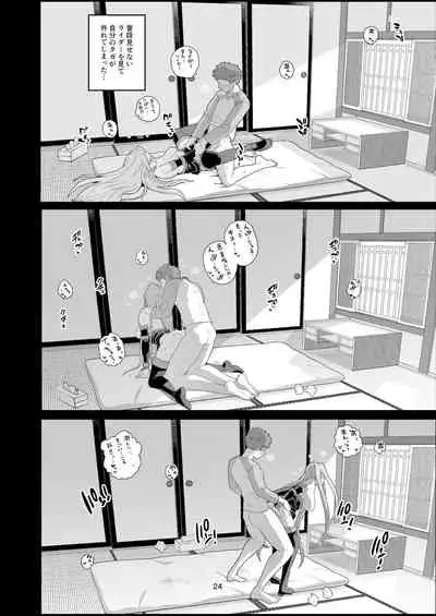 [Mochinchi (Mo)] Rider-san no Tsumamigui (Fate/stay night) [Digital]