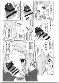 (C94) [Cocoa Holic (Yuizaki Kazuya)] Kokona Holic (Yama no Susume)