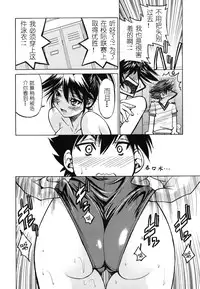 [Inoue Yoshihisa] Mazocian [Chinese] [y刀x漢化]