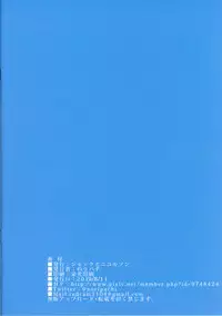 JK Junyuu Saimin-bu.