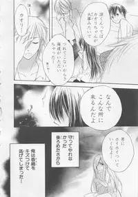 [Saiya] Ai no Kotoba o Utatteyo #2