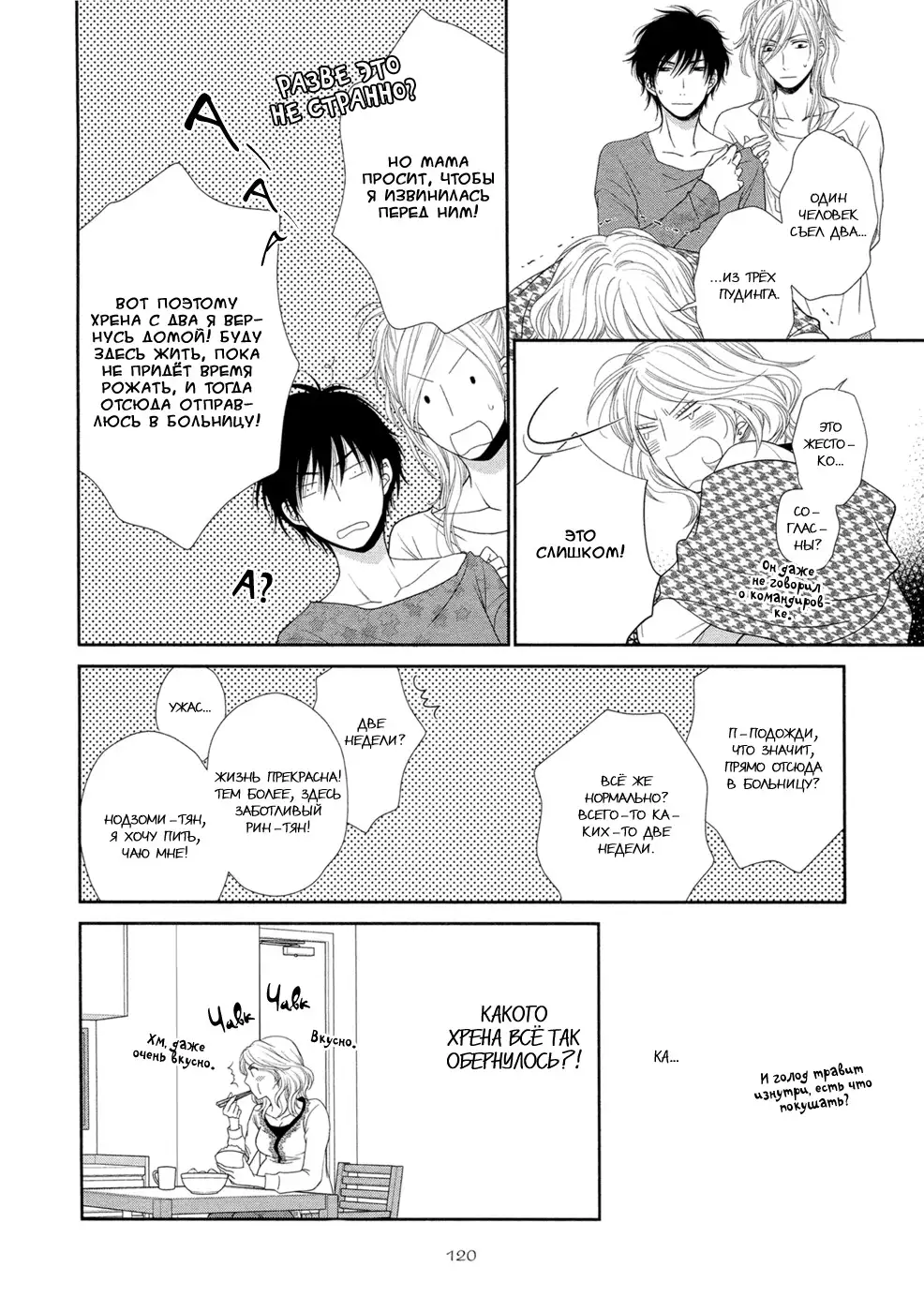 Himananode Hajimete Mimashita