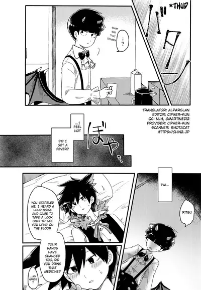 Modorenai Gohoubi o | Irreversible Reward