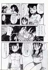 Run Chat Cha (Urusei Yatsura, Zeta Gundam)