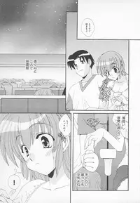 [Kurokawa Mio] Moeru Houkago