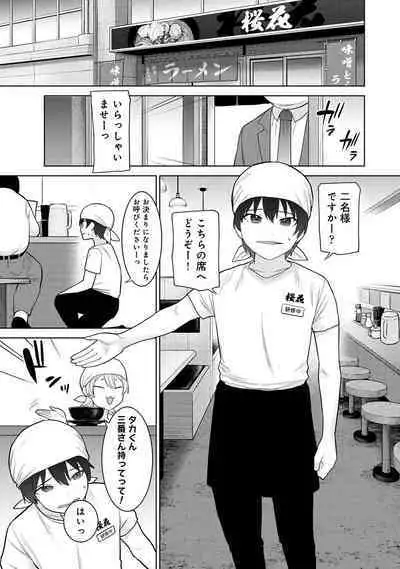 COMIC Ananga Ranga Vol. 111